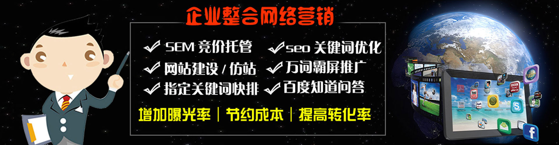 万州信息流运营